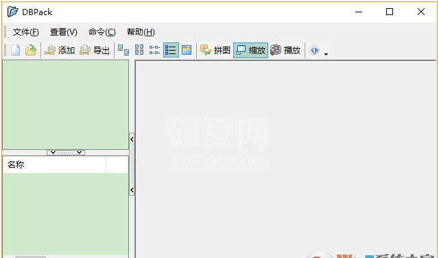 DBPack文件打包工具