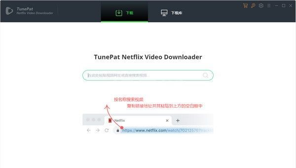 TunePat Netflix Video Downloader