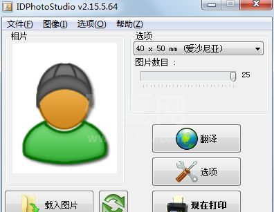 IDPhotoStudio证件照片打印软件