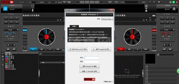 VirtualDJ Pro 2021(DJ打碟模拟软件)