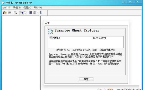 Ghost Explorer(Ghost浏览器)