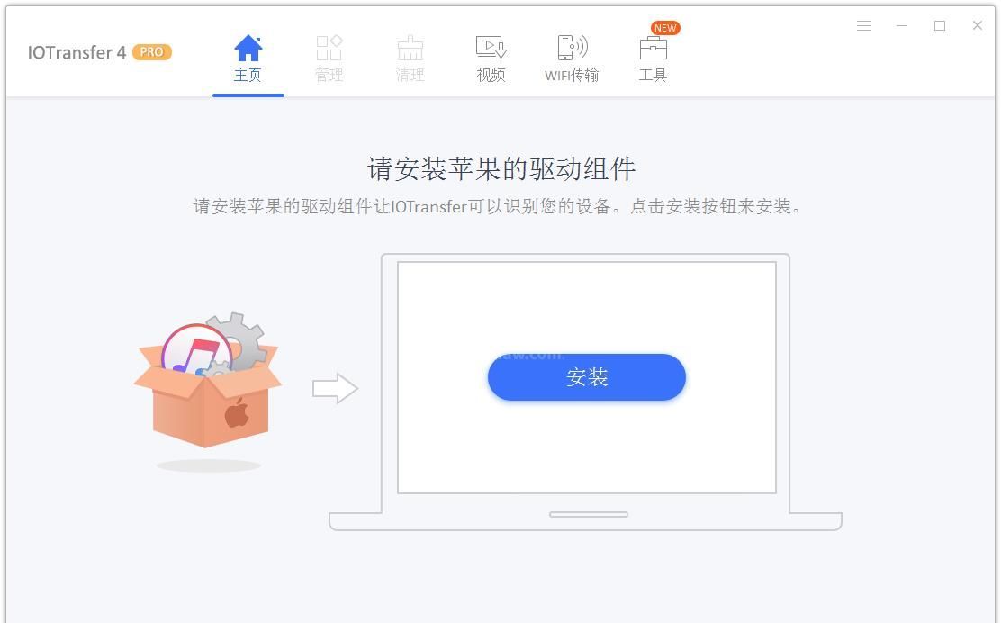 IOTransfer Pro(IOS传输管理工具)