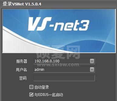 VSNet网络管理客户端