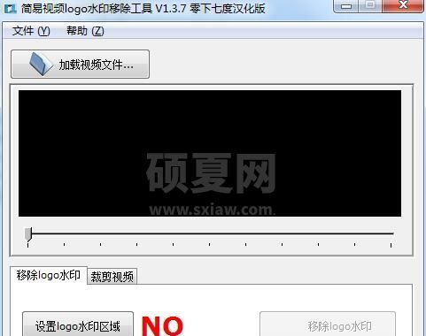 简易视频LOGO水印移除工具