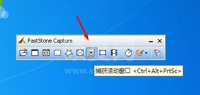 网页滚动截图工具(FastStone Capture)