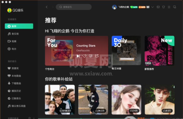 QQ音乐Mac版