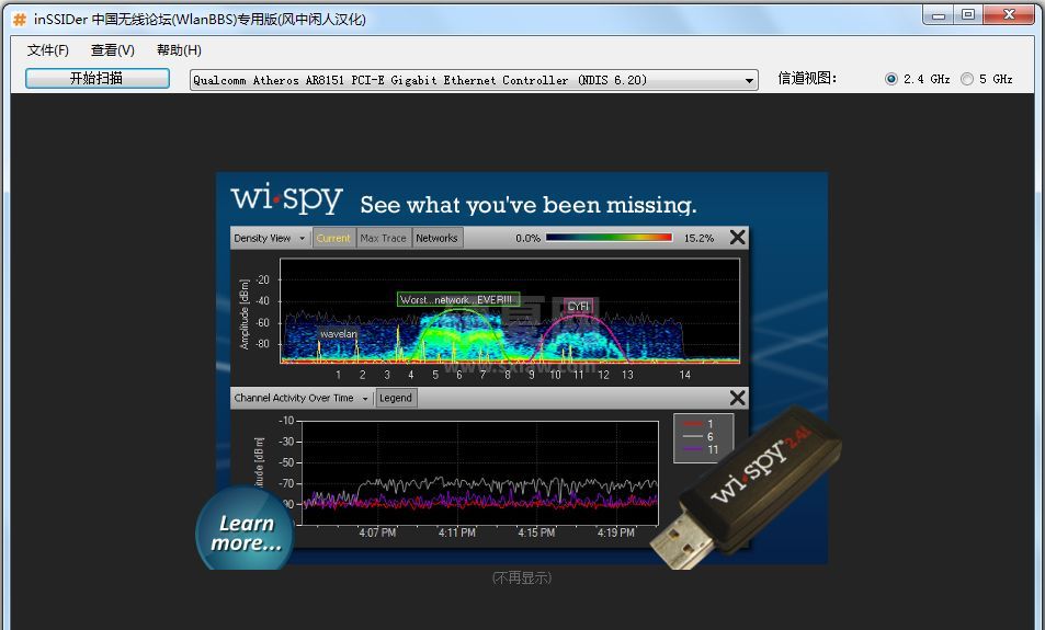 inSSIDer中文破解版(WIFI检测软件)