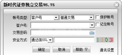 新时代证券通达信独立交易