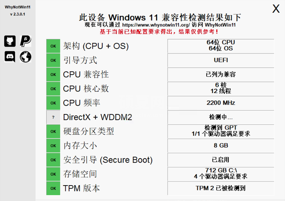 WhyNotWin11(Win11兼容性检测)