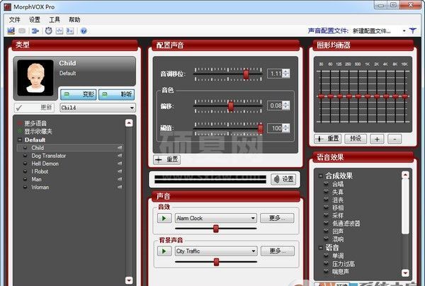 MorphVOX Pro语音变声软件