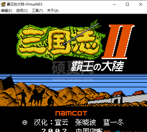 三国志2霸王的大陆中文版