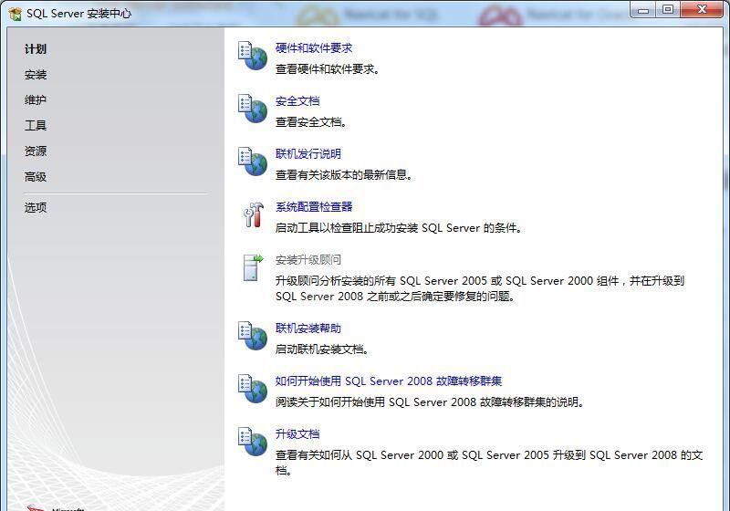 SQL Server 2008R2中文版[数据库]