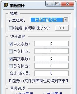 网页字数统计器(字数统计)