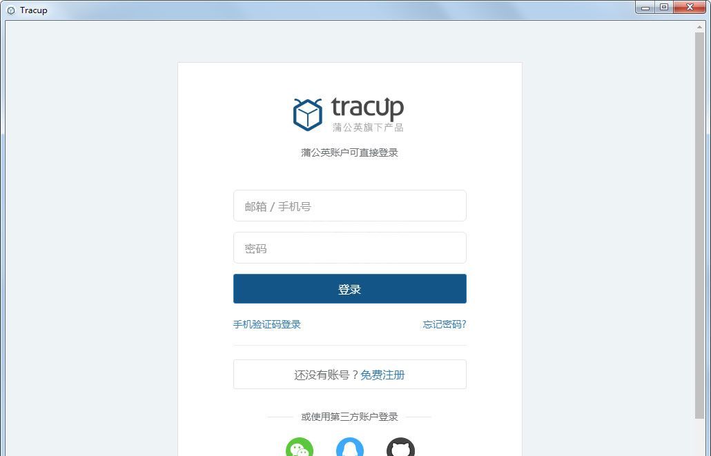 Tracup(Bug管理平台)