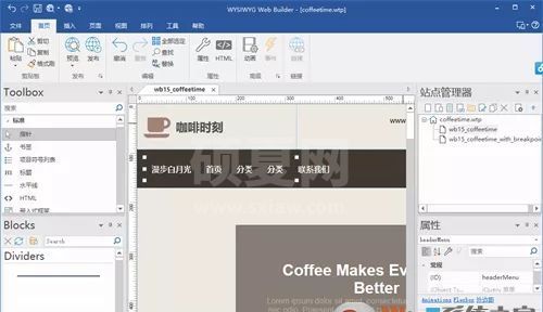 WYSIWYG Web Builder(网页生成工具)