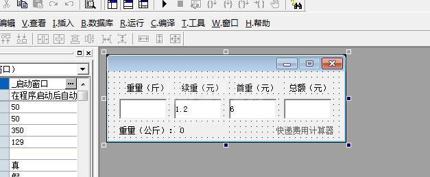 zxy快递费用计算器