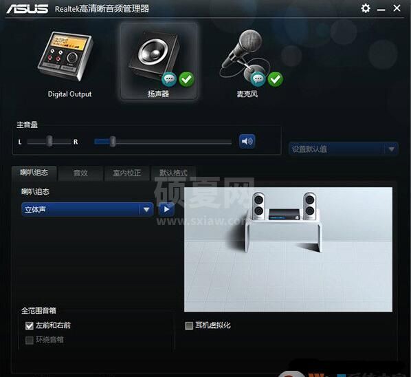 Win11 Realtek HD音频管理器