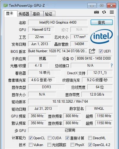 GPU-Z显卡GPU检测