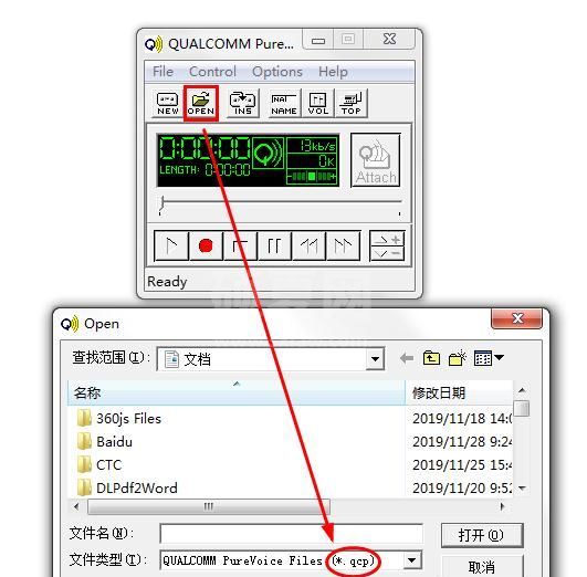 PureVoice(QCP格式播放器)