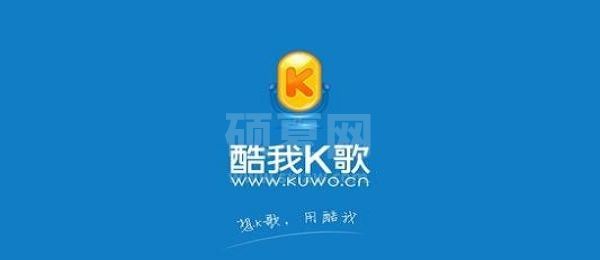 酷我K歌