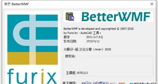 BetterWM(CAD图纸复制软件)