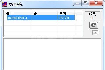 IP Messenger(即时通信软件)