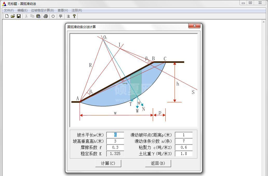 众友土质边坡稳定计算软件