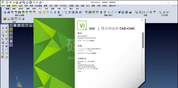 Vero VISI(CAD建模软件)