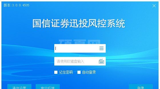 国信迅投风控系统