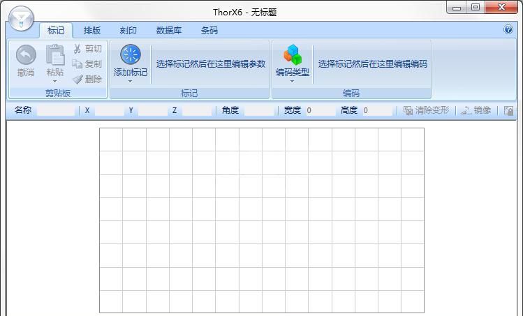 ThorX6气动打标机控制软件