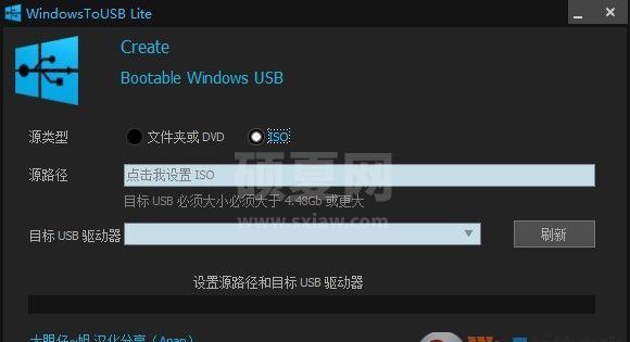 WindowsToUSB Lite(USB启动盘制作工具)