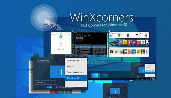 WinXcorners(Windows触发角软件)