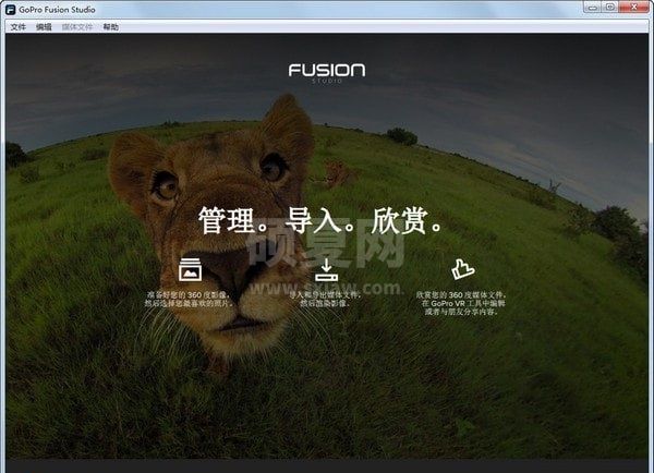 GoPro Fusion Studio视频编辑软件