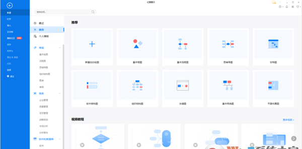 Edraw Max亿图图示专家