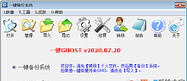 一键GHOST硬盘版