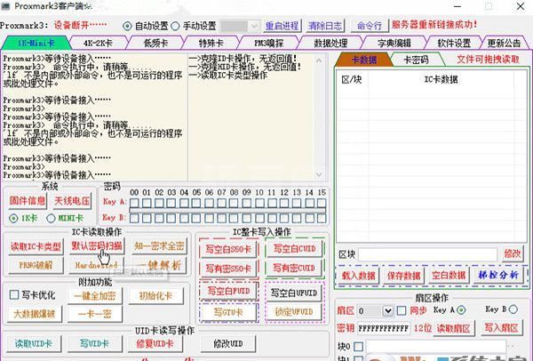 Proxmark3 Easy GUI(上位机软件)