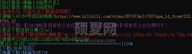 BiliBili down(B站视频下载工具)