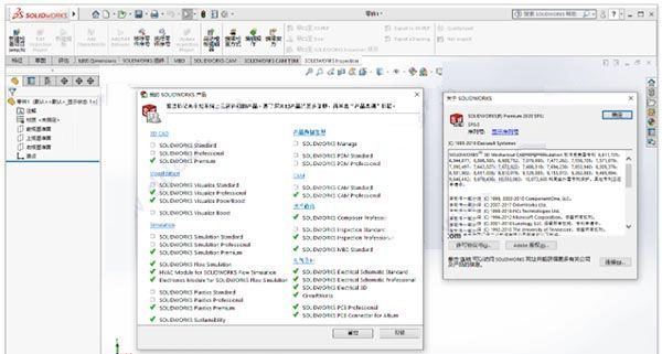 SolidWorks2020 SP5图形模拟设计软件