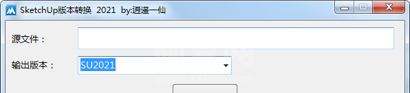 SketchUp草图大师Skp文件版本转换器