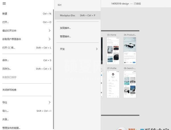 摹客Adobe XD切图插件