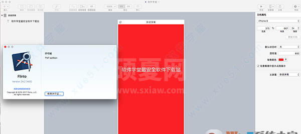 Flinto for Mac(原型设计工具)