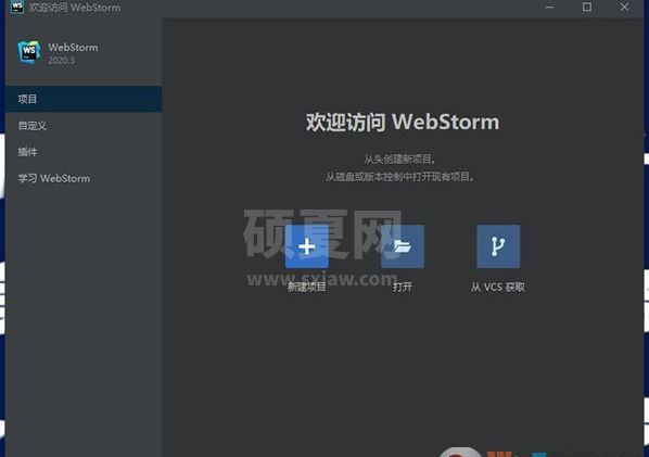 WebStorm2021中文破解绿色版