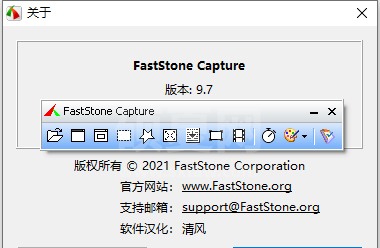 FastStone Capture(屏幕截图)