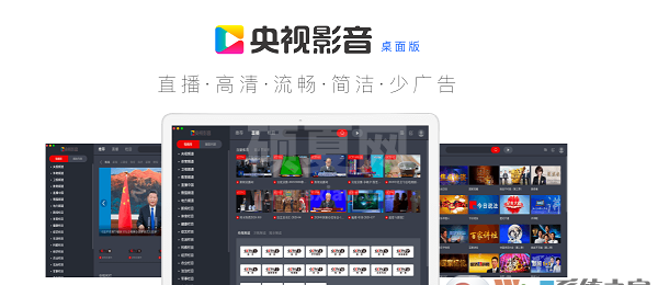 CNTV-Cbox央视影音客户端