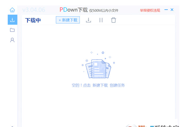 PDown百度网盘高速下载器