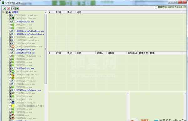 SRSniffer网络嗅探器