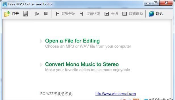 Free MP3 Editor(MP3编辑器)