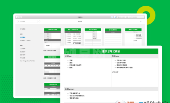 印象笔记(Evernote)电脑板