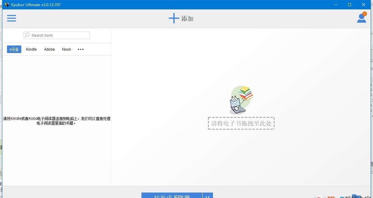 Epubor Ultimate Converter(电子书格式转换)