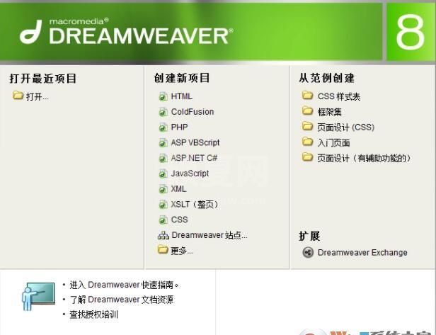 Dreamweaver网页设计软件免注册版